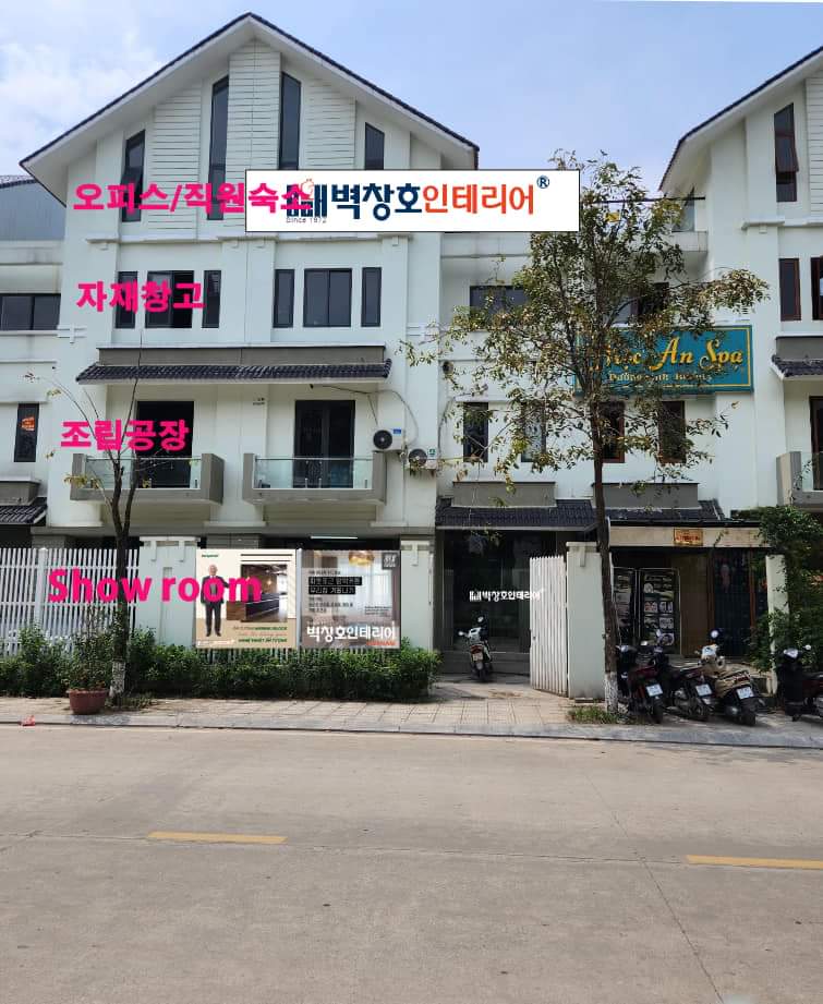 벽창호인테리어 이미지