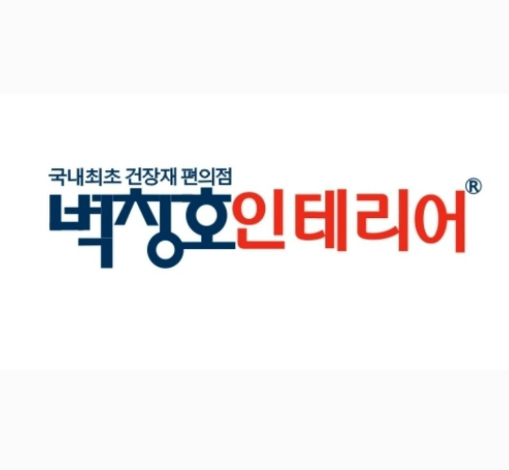 벽창호인테리어 이미지