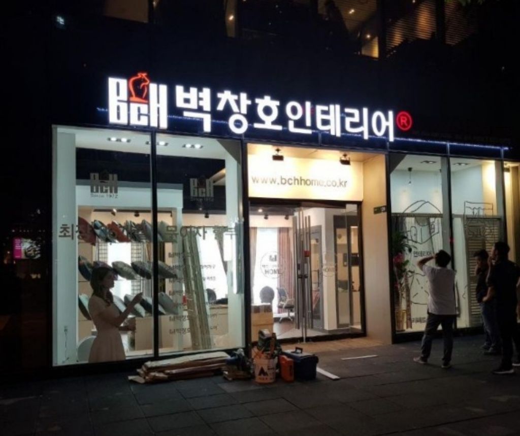 벽창호 이미지