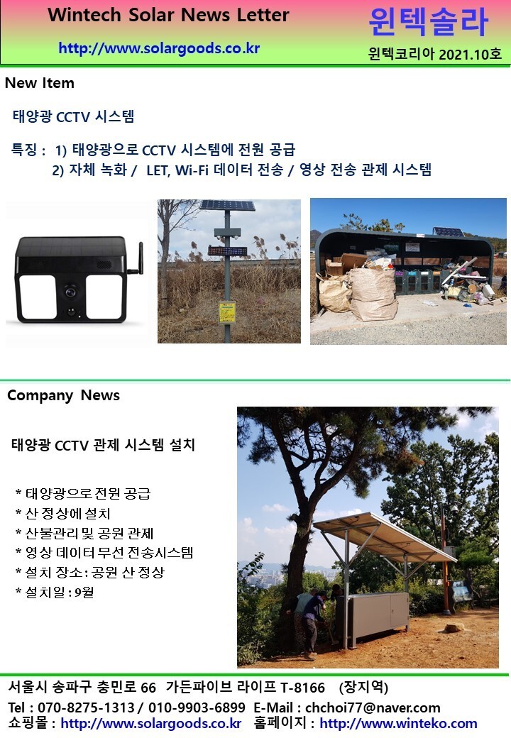 윈텍 이미지