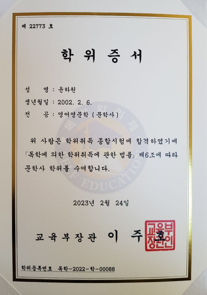 윤하원 이미지