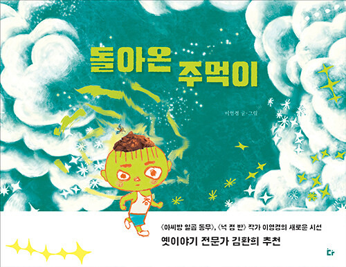주먹이 이미지