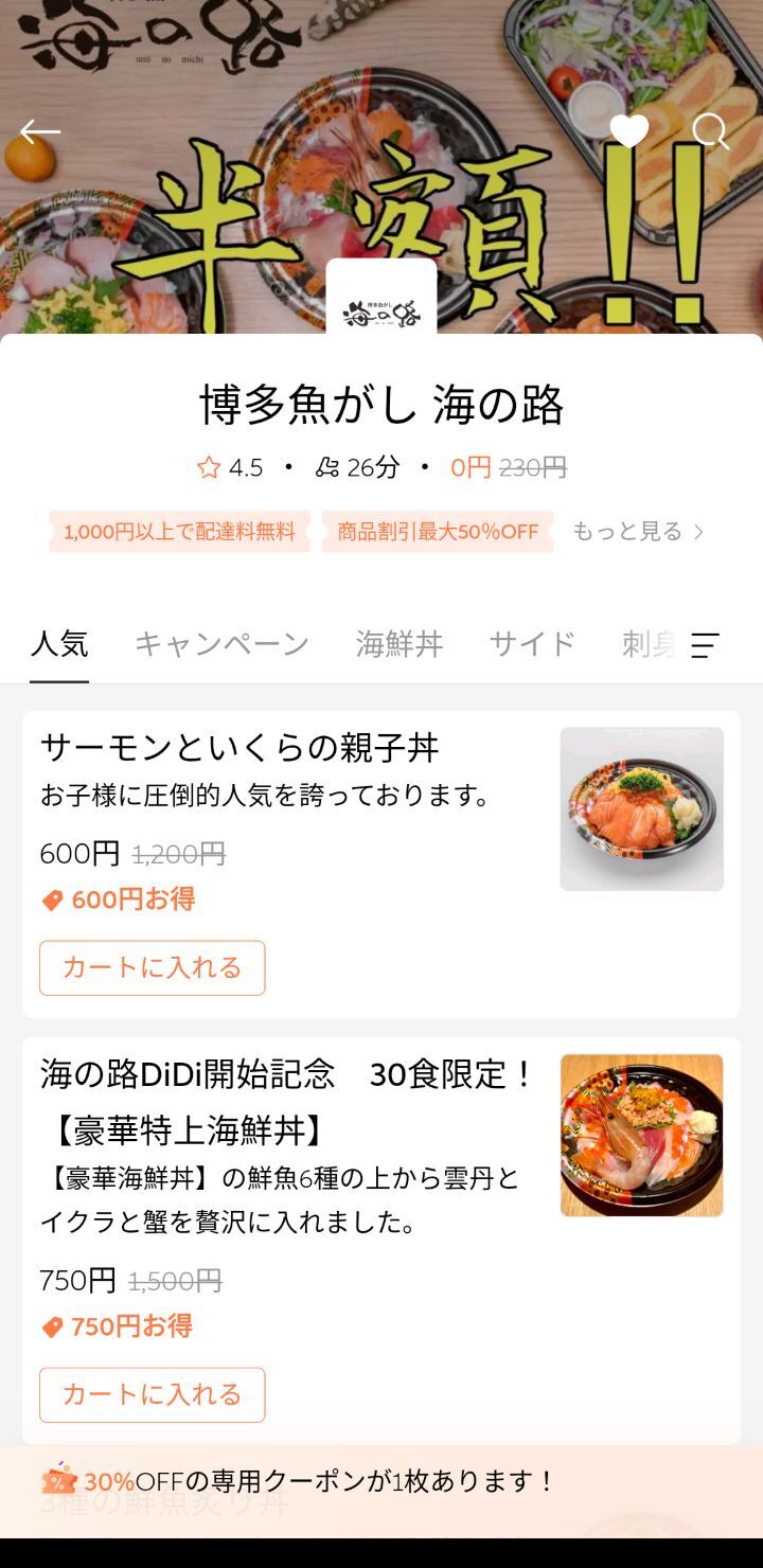 디디푸드 이미지