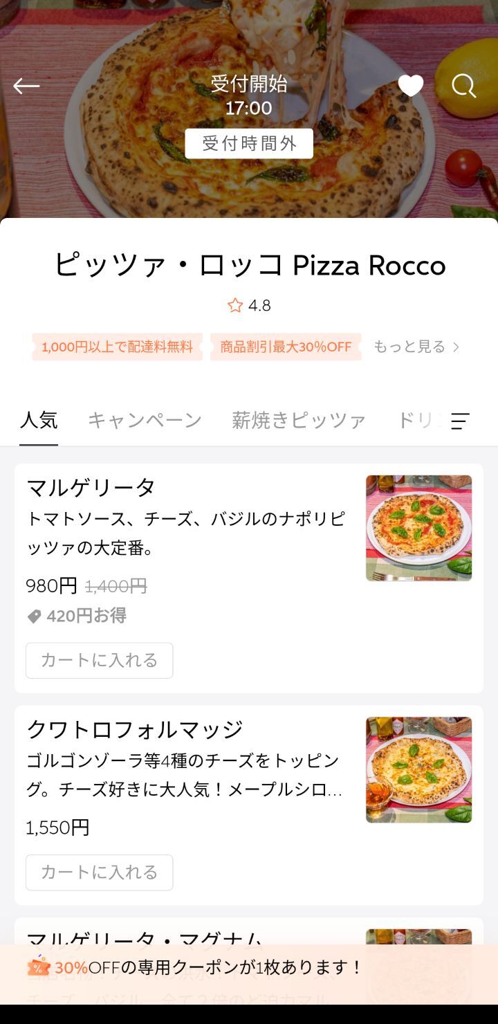 디디푸드 이미지
