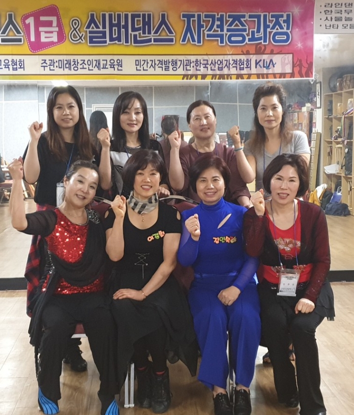 서울 라인댄스지도사,실버댄스지도사,자격증과정 - 한국운동교육협회 - 천년웃음치료연구소, 미래창조강사파견,기업교육, 서울 라인댄스지도사... 