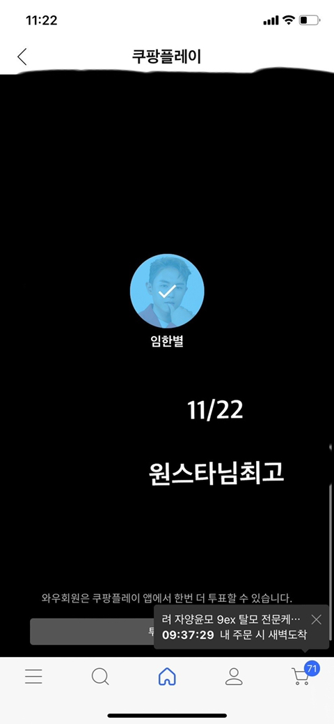 원스타 이미지