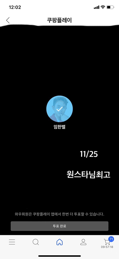 원스타 이미지