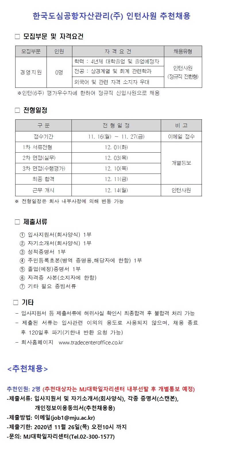 한국도심공항(주) 이미지
