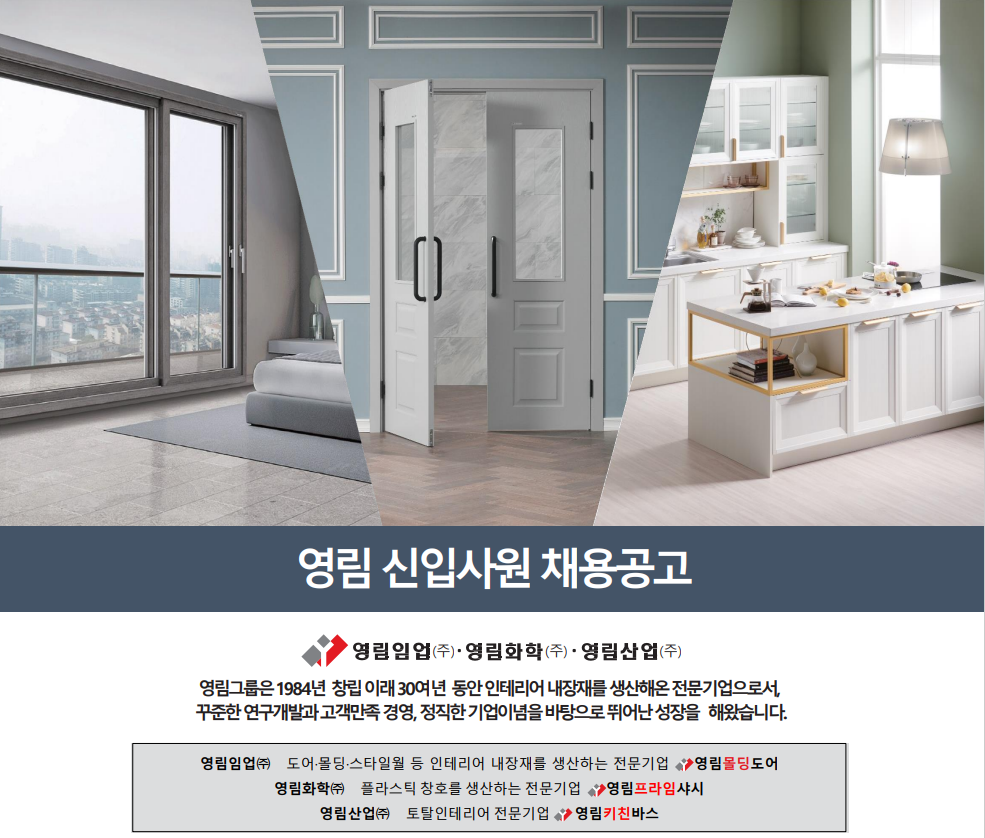 영림화학(주) 이미지