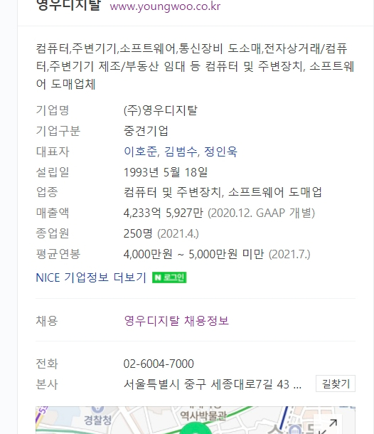 영우유통 이미지
