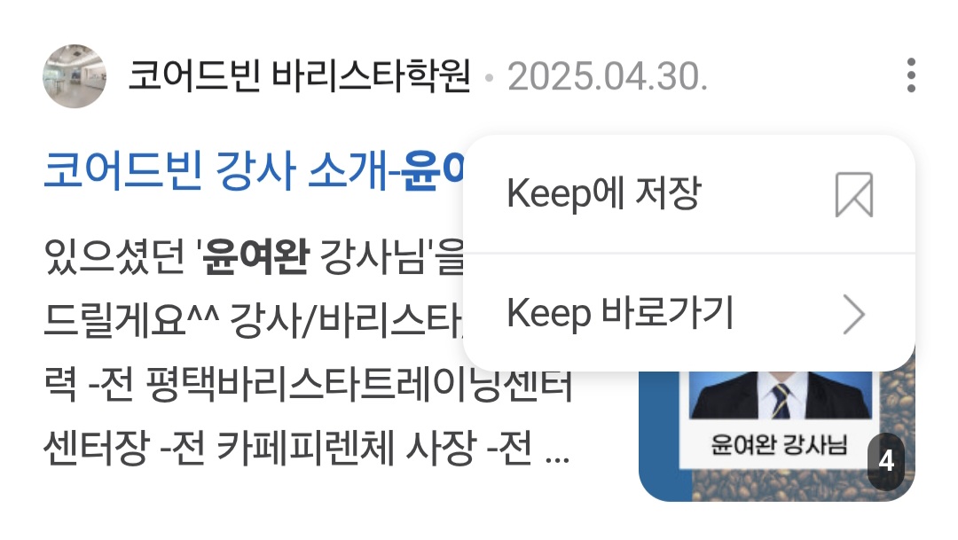 코어드빈바리스타학원 이미지