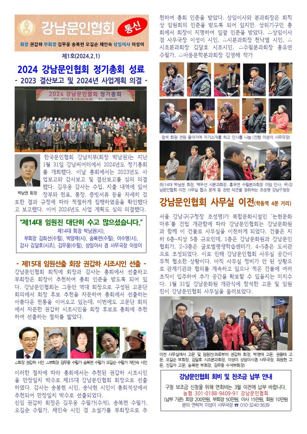 강남통신 이미지