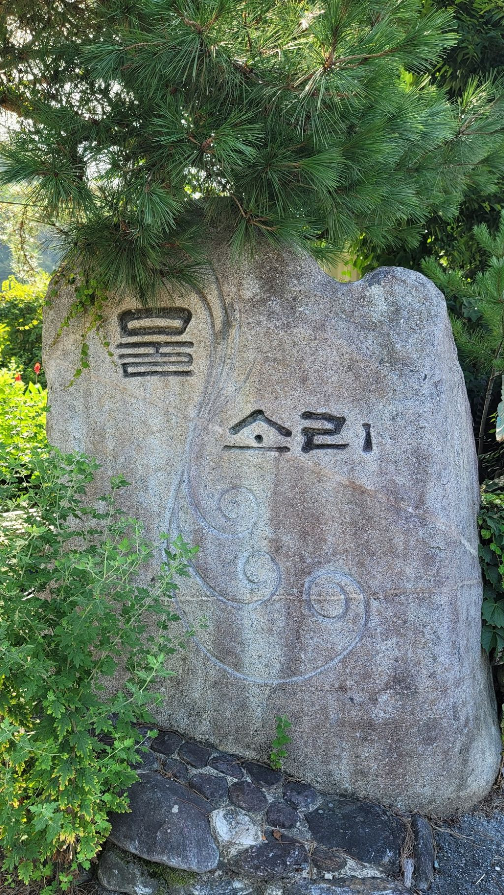 물안골 이미지