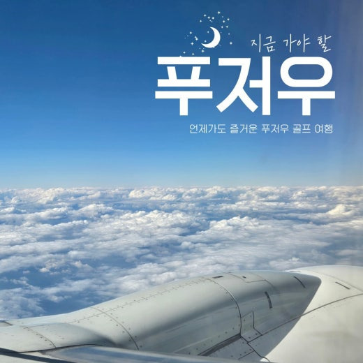 동양항공여행사 이미지
