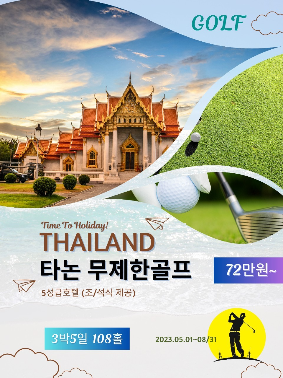 유텍주 이미지