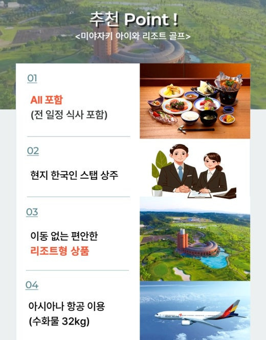 아이골프서비스 이미지
