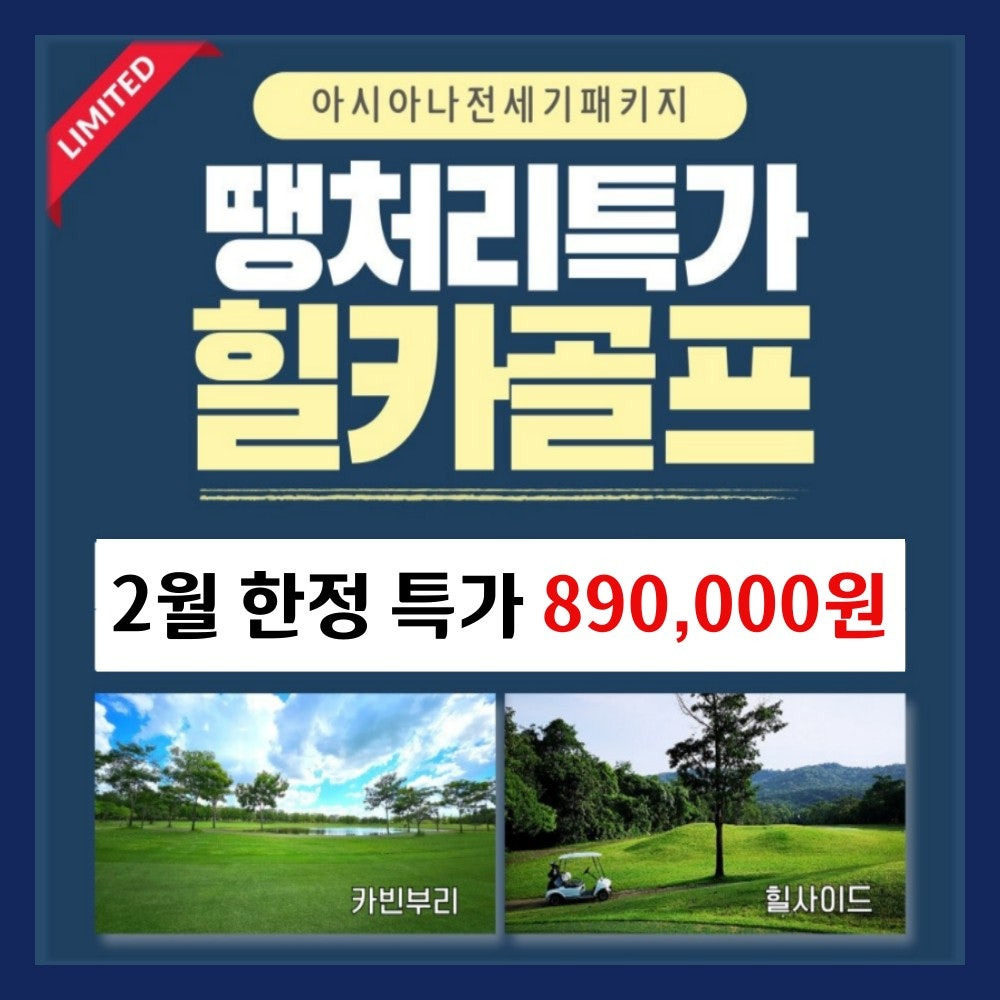 힐사이드 이미지