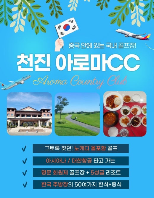 천진 이미지