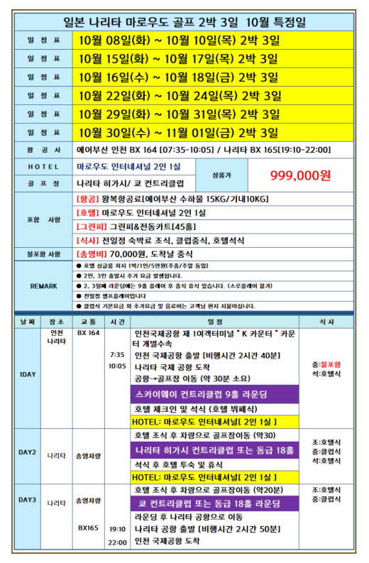 나리타 이미지
