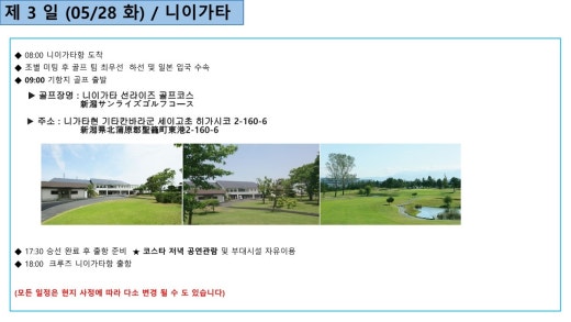 가자골프투어 이미지