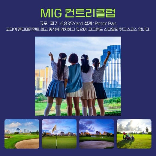 코타이인터내셔널 이미지