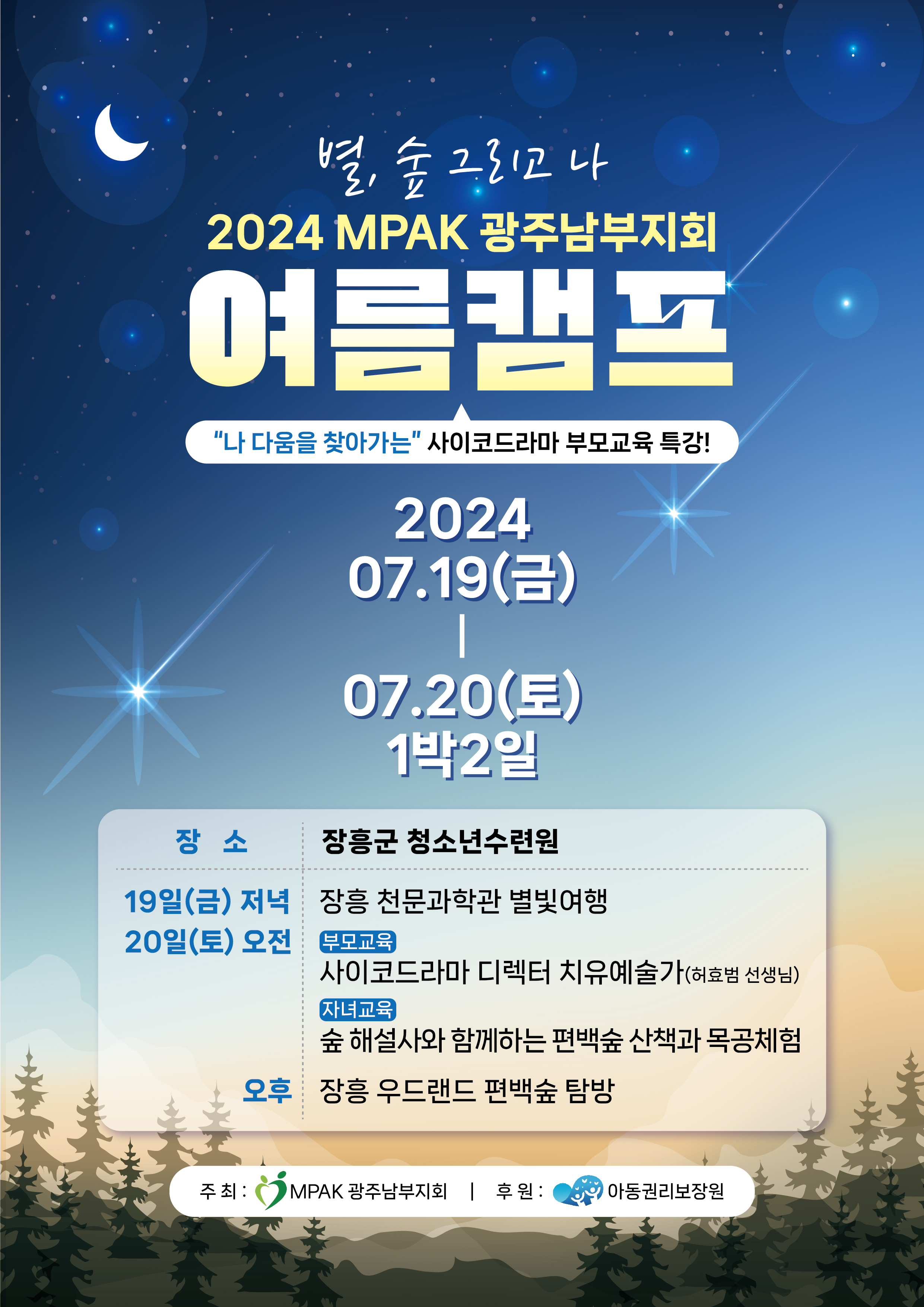 장흥군 청소년수련원 이미지