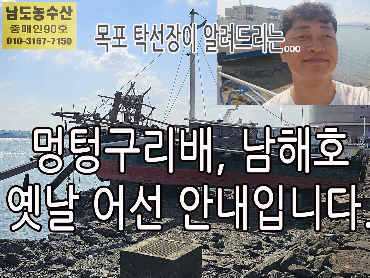 남해호 이미지