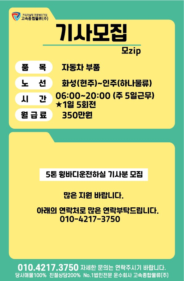 현주물류 이미지