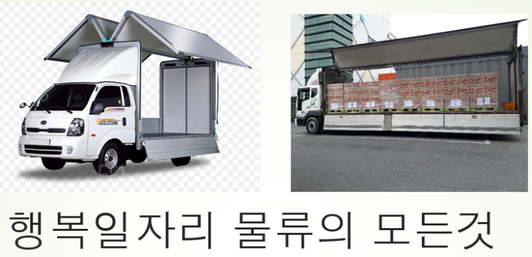 (주)강동물류 이미지