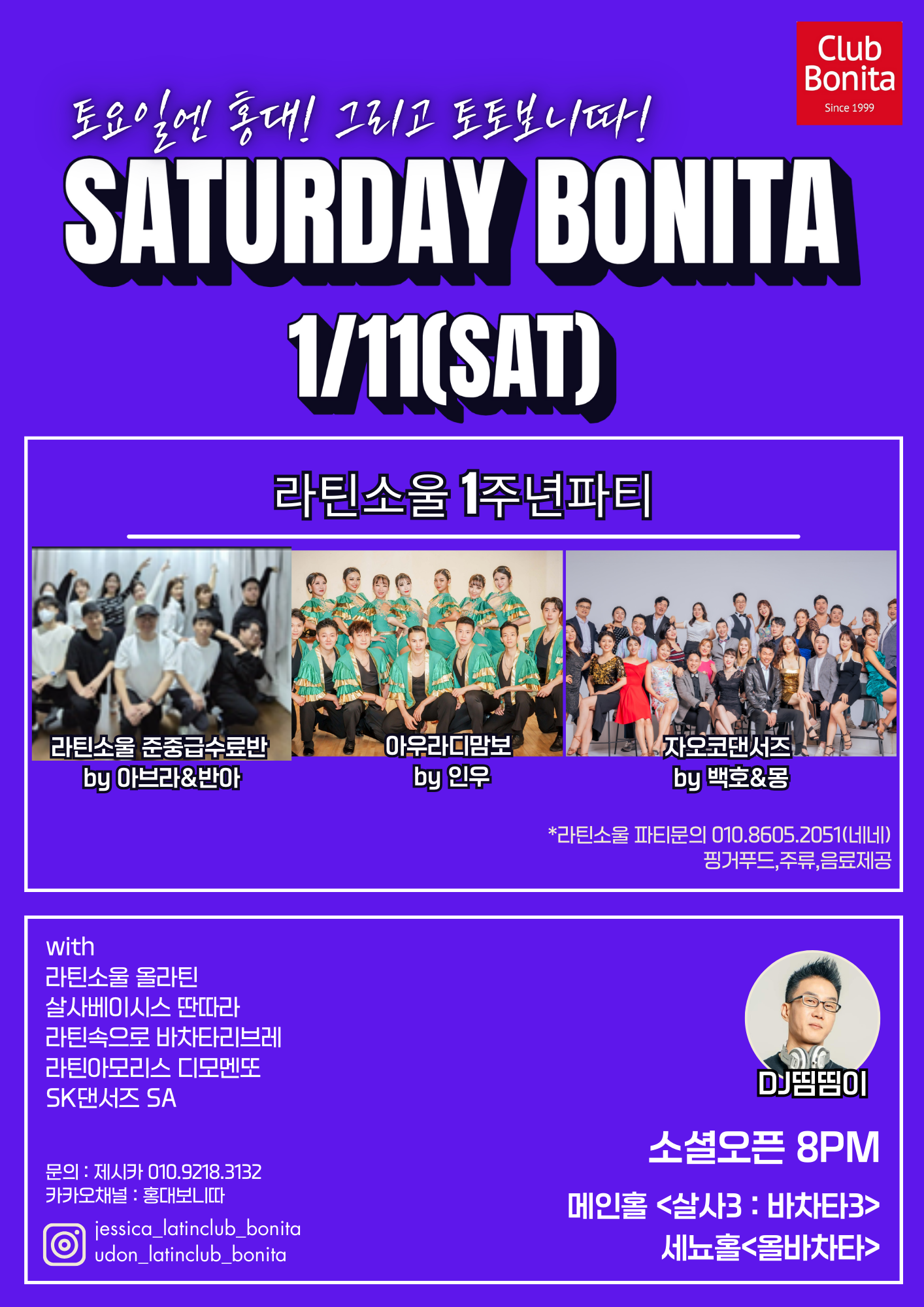 보니따 이미지