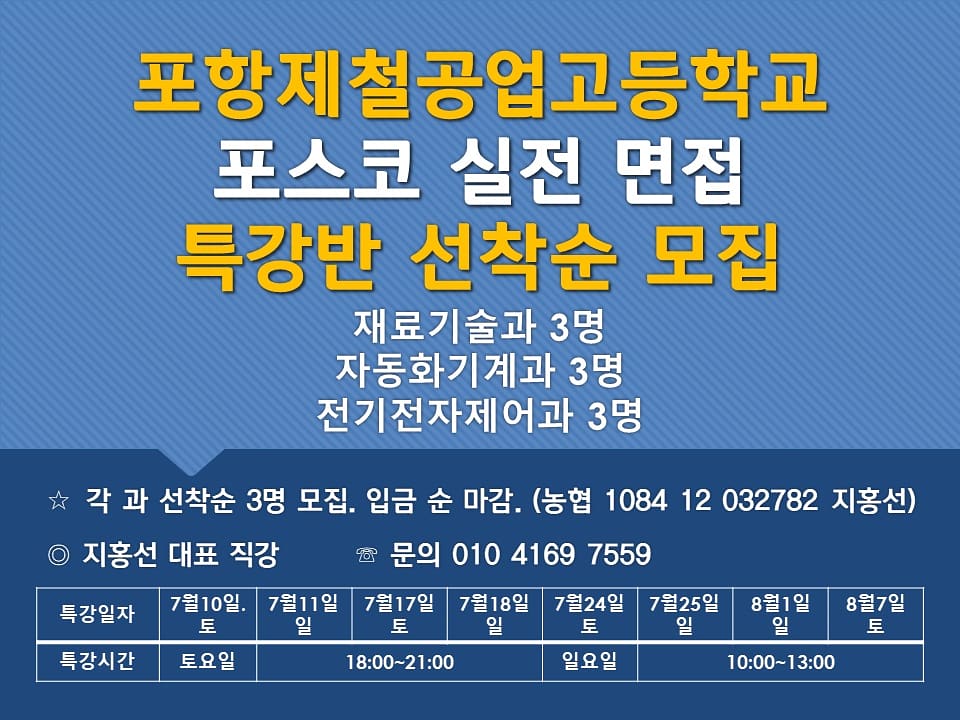 포항제철공업고등학교 이미지