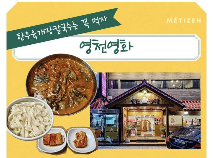 서울칼국수 이미지