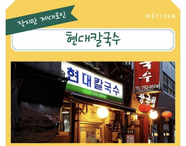 서울칼국수 이미지