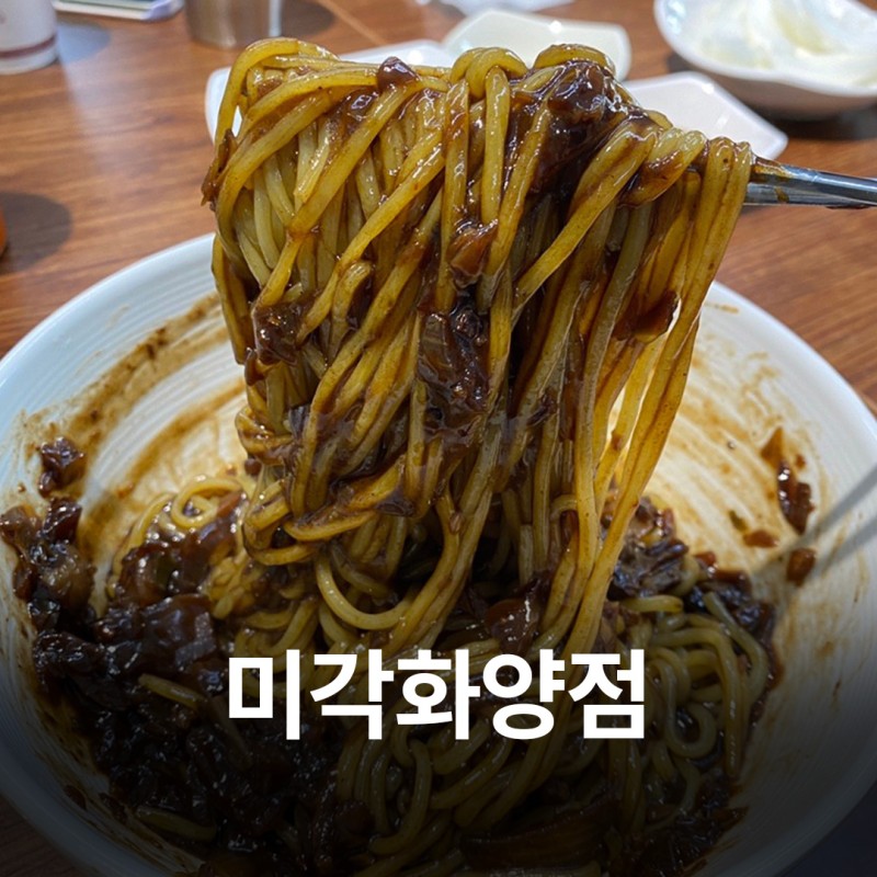미각중화요리 이미지