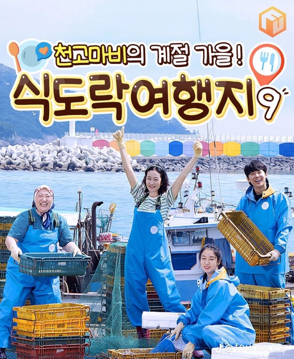 식도락 이미지