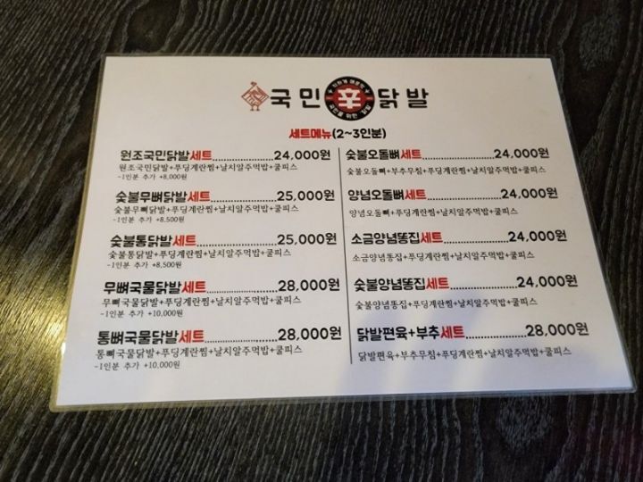 국민닭발 이미지