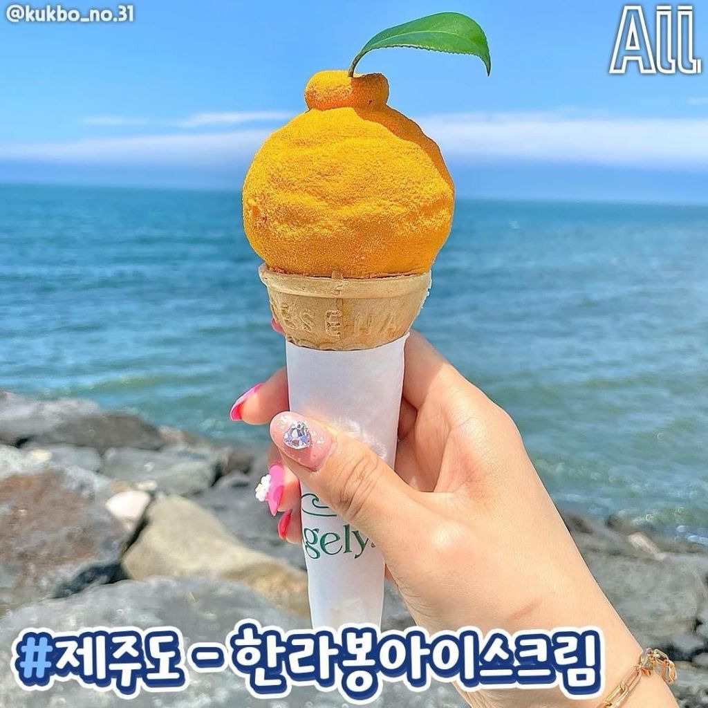 별아이스크림 이미지
