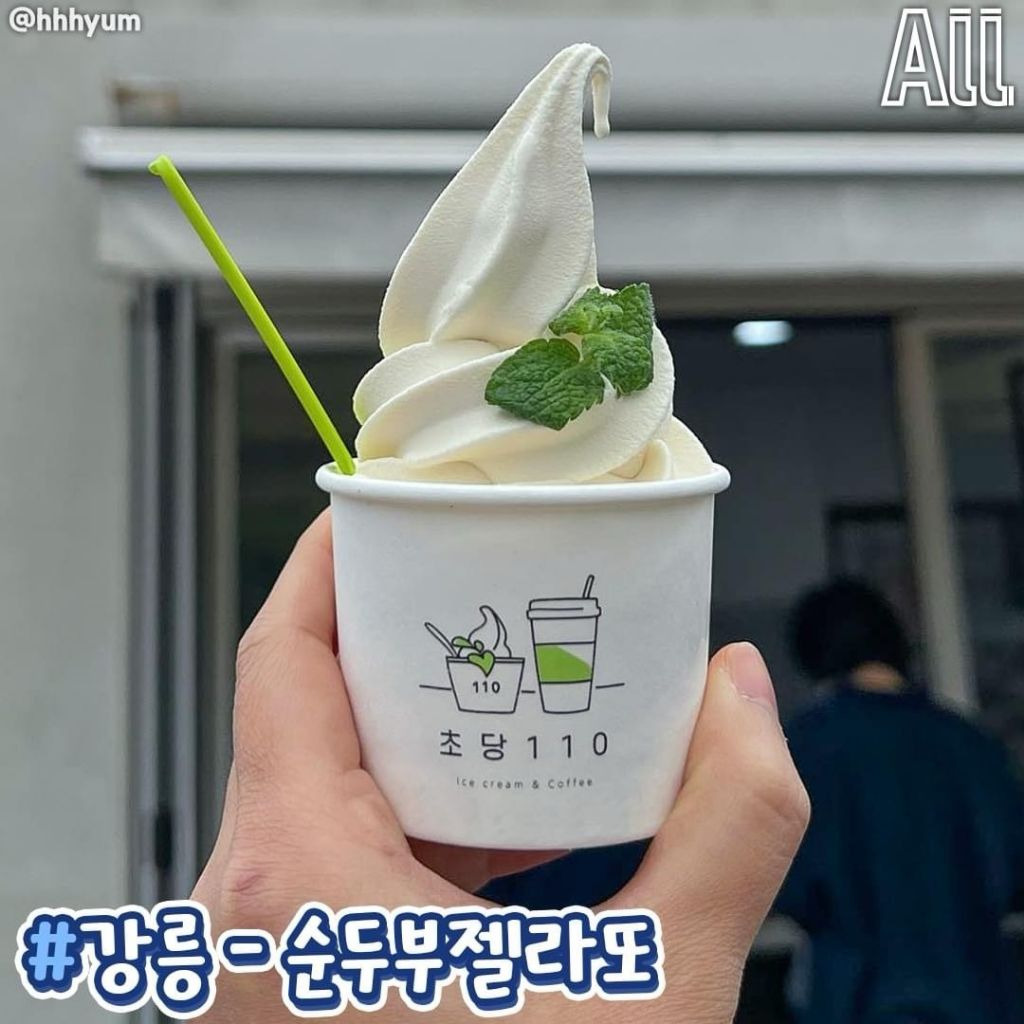 별아이스크림 이미지