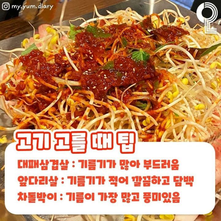 콩불 이미지