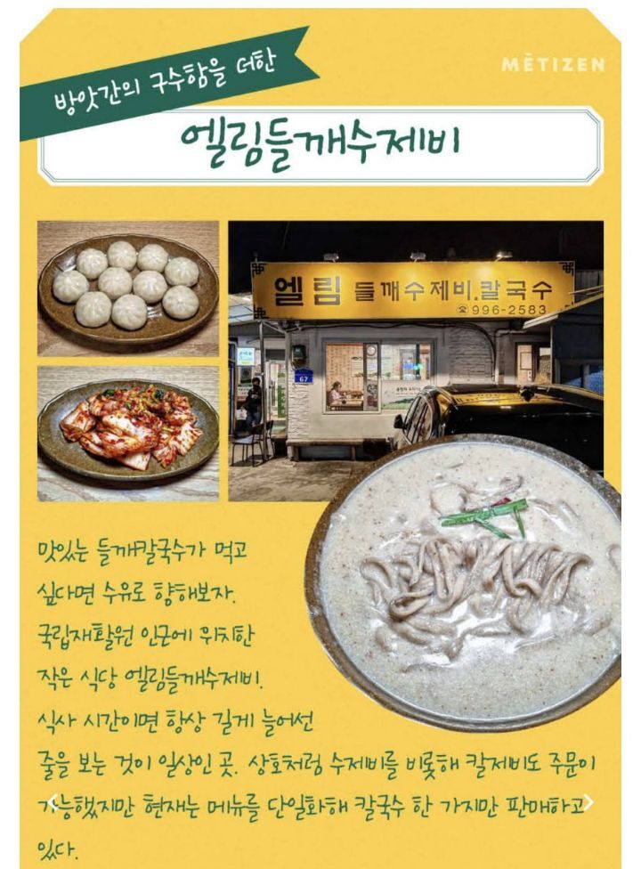 서울칼국수 이미지