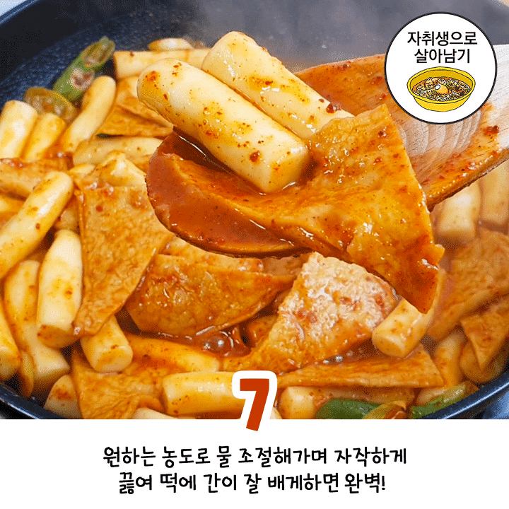 황금떡볶이 이미지