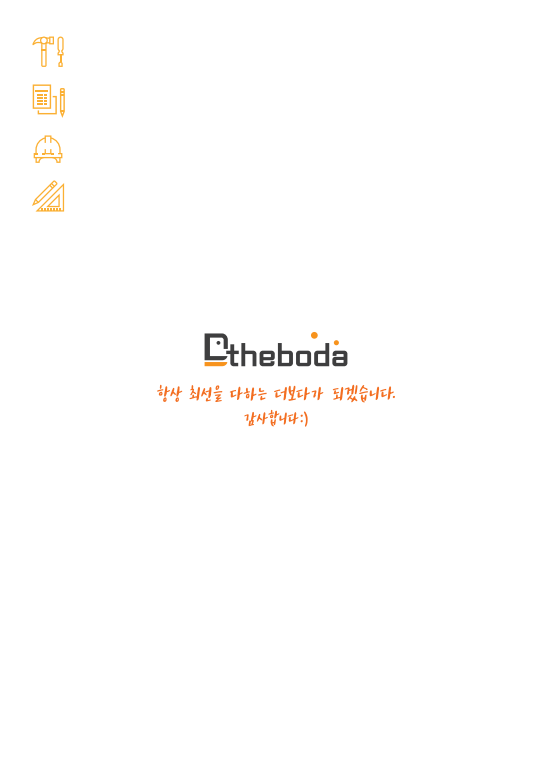 주식회사 더보다 이미지