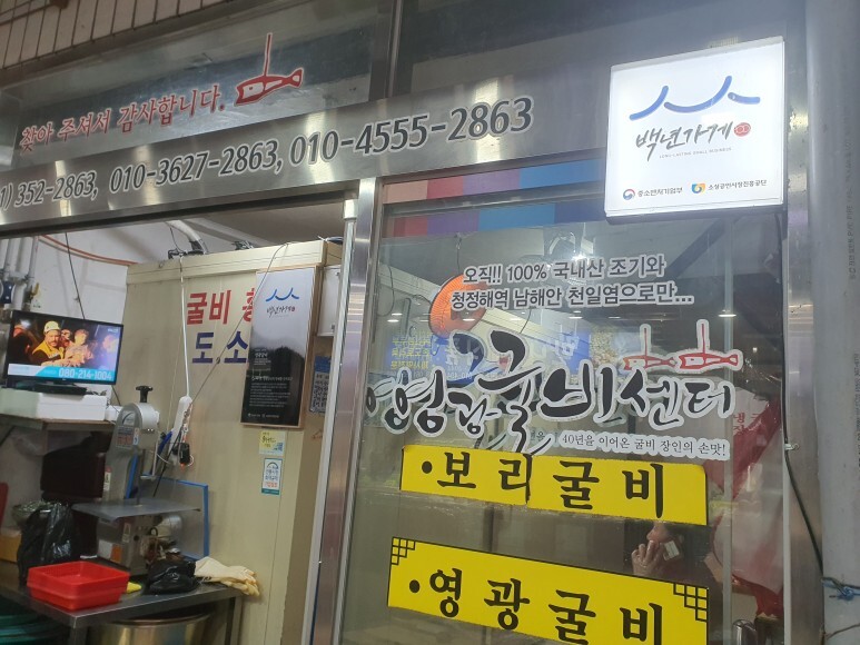 영광축협하나로마트 이미지