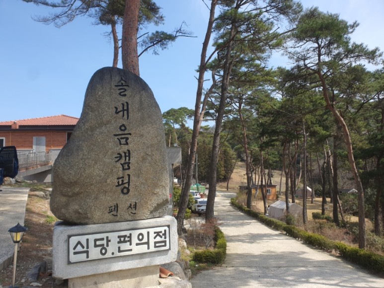 솔내음식당 이미지