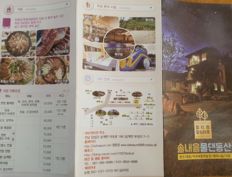 솔내음펜션 이미지