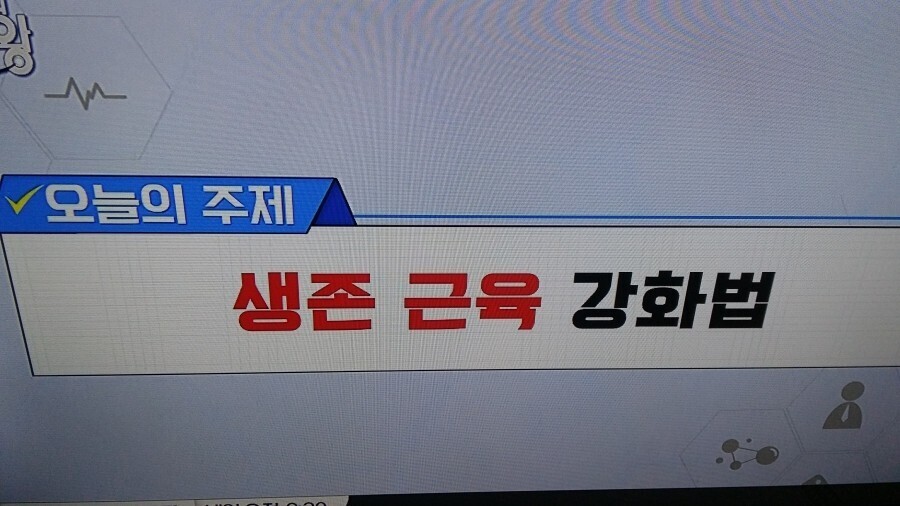 치유근육아카데미 이미지