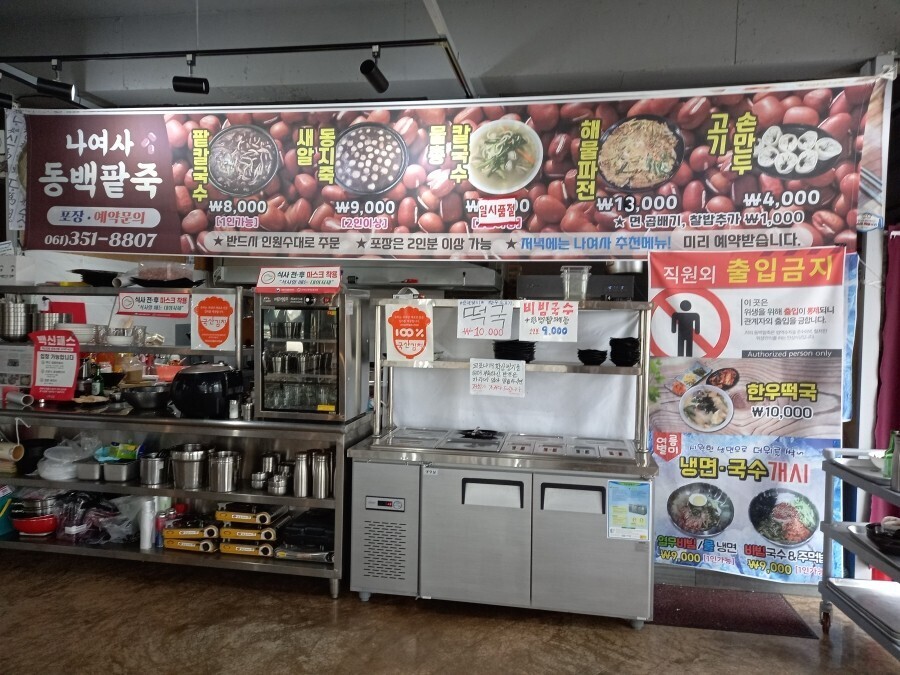 동백팥죽 이미지