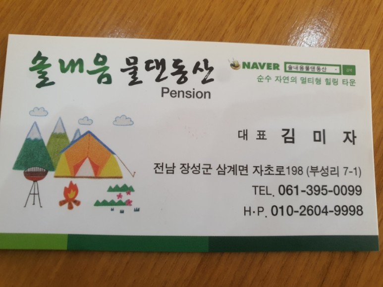 솔내음식당 이미지