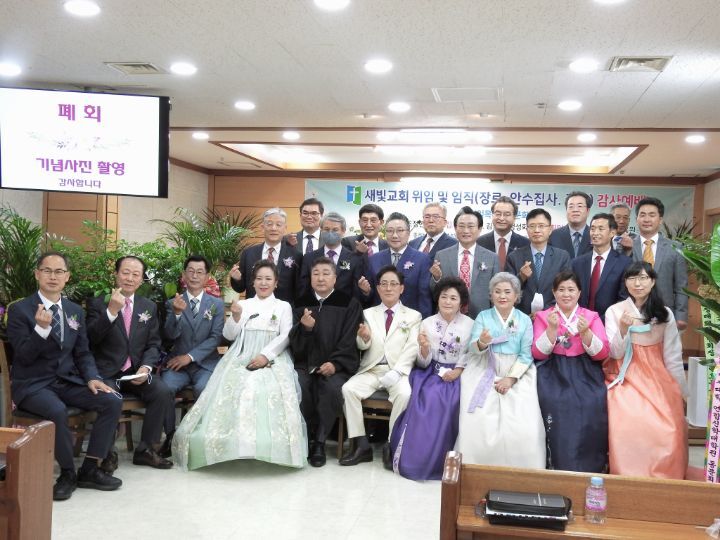 대한예수교장로회 새빛교회 이미지