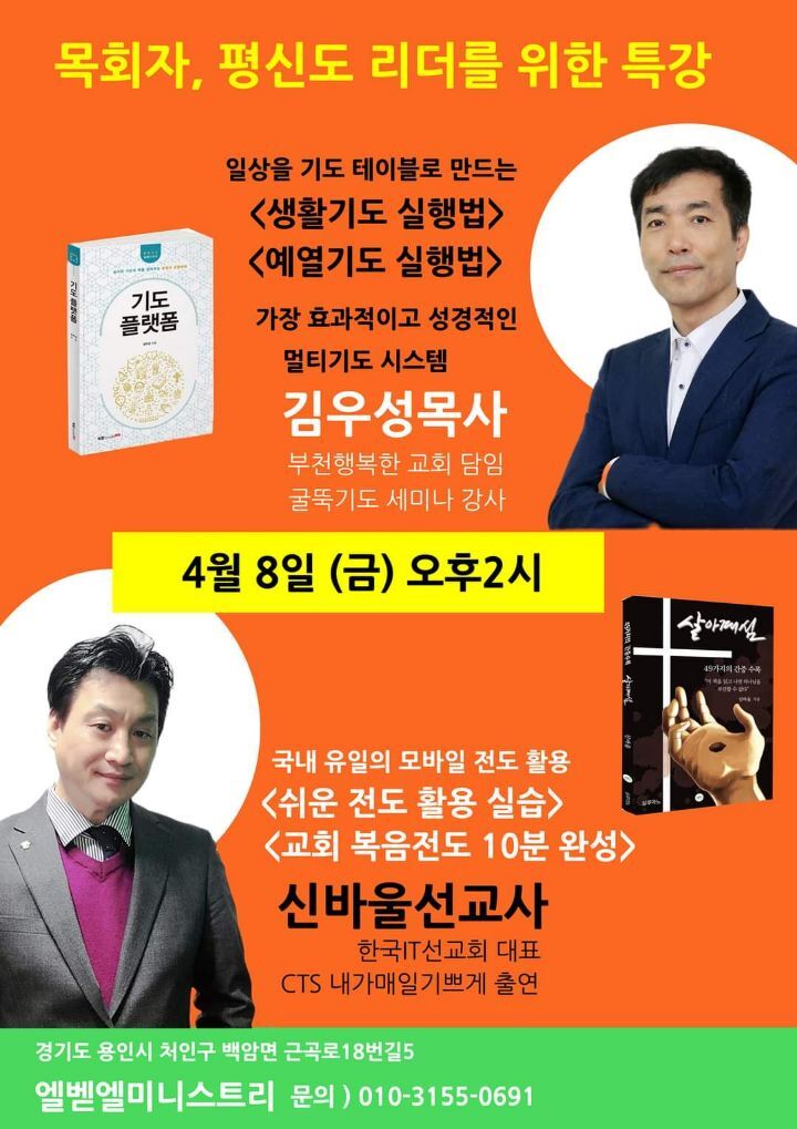 은혜충전소 이미지